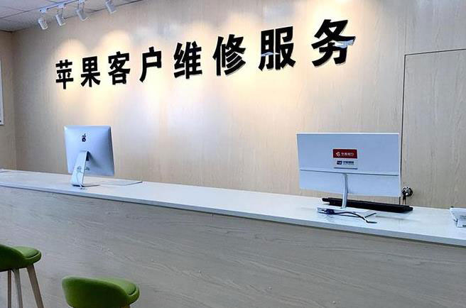 临汾苹果维修服务网点